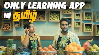 The Only Learning App in தமிழ் | Chitti Classes | Download Now screenshot 1