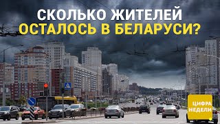Население Беларуси уменьшилось на 210 тысяч. Сколько людей жило в стране на начало 2023 года