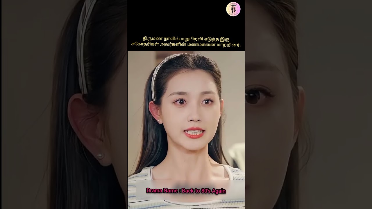 The sisters switched their grooms 