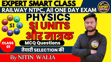 Physics Class 1 SI Units & Measurements | SSC, NTPC, RRB & One-Day Exam Preparation  | #rrbntpc #rrb
