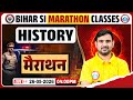 Bihar SI History Marathon Class 2026 | Bihar Daroga History OneShot Class | Bihar SI Exam 2026