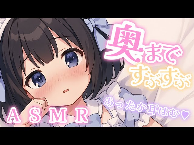 【ASMR】耳はむ♡ぐりぐり 睡眠導入/吐息