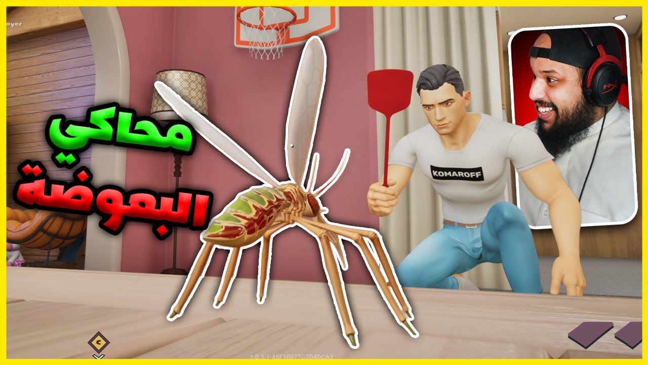 محاكي البعوضة