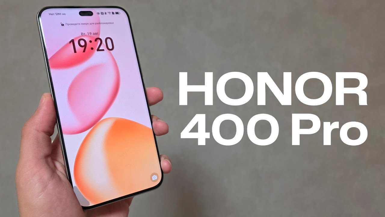 Обзор Honor 400 Pro – стоит ли брать?