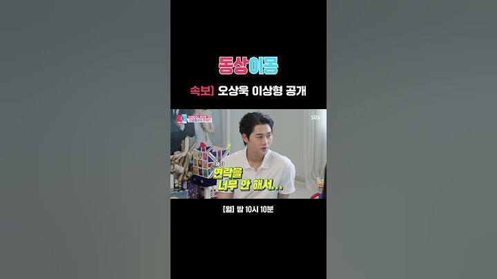 우주 최강 오상욱의 이상형 공개?! 펜싱보다 심오한 연애의 세계😵‍💫 #Shorts | 동상이몽2 - 너는 내 운명 | SBS