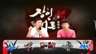 130723 장인어른 시즌2 17화 헤카림 장인 1부 상