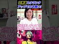AIが上戸彩カットをサムネに選んだけど目黒蓮動画です⛄　 #shorts #目黒蓮 #snowman