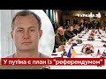 ❗РФ намагається затягнути Україну за стіл переговорів – Гармаш / окупація, референдум / Україна 24