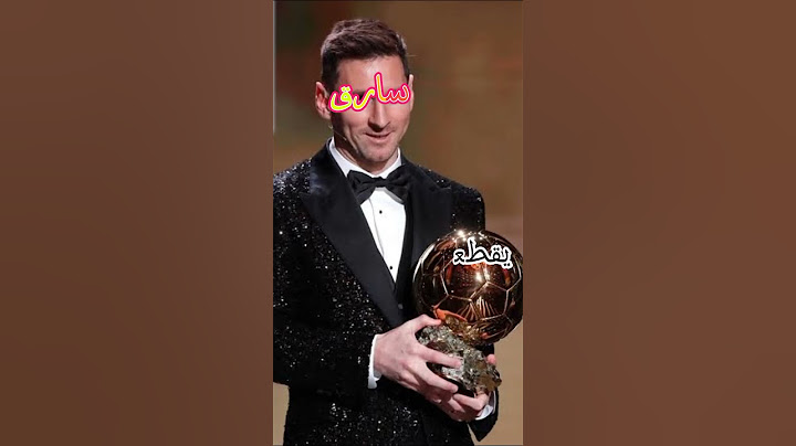ميسي سارق الكرات الذهبية 😂