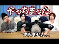 【友情崩壊】撮影日にアンさんまさかの〇〇…