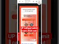lekhpal admit card 2026 kaise download kare #uplekhpal #upsssc #focusedrankers  #uplekhpalexams