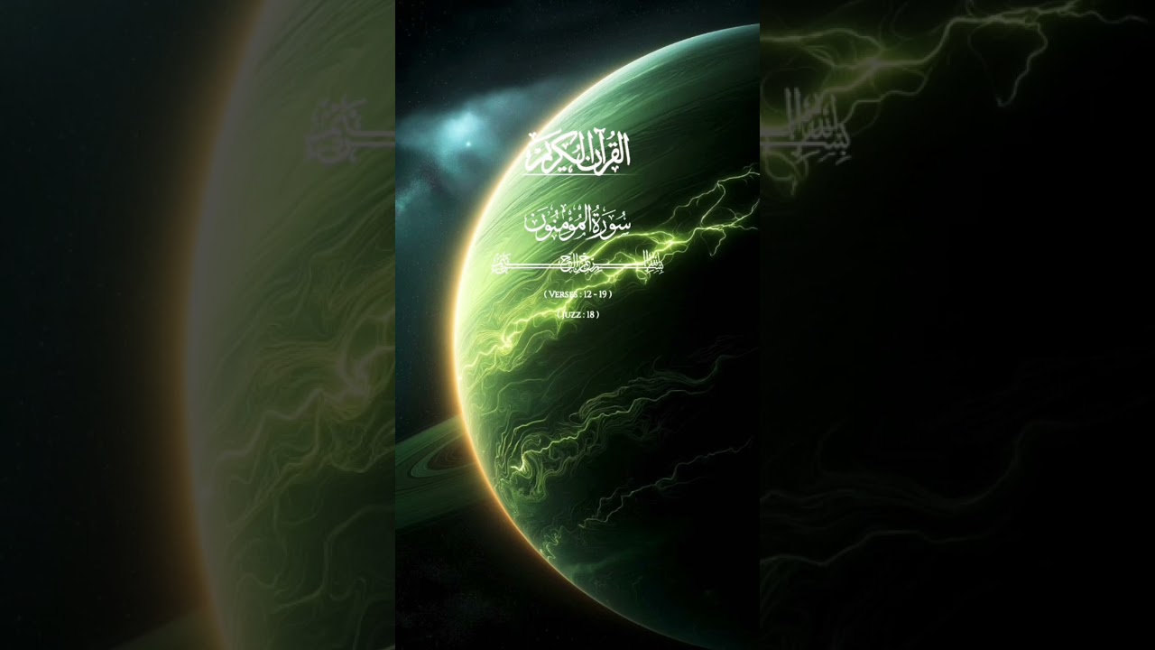 Surah Al Mu'minun | Qad Aflaha Al Mu'minun#quran #quotes #shorts #shortsfeed#viral #recitation#duet