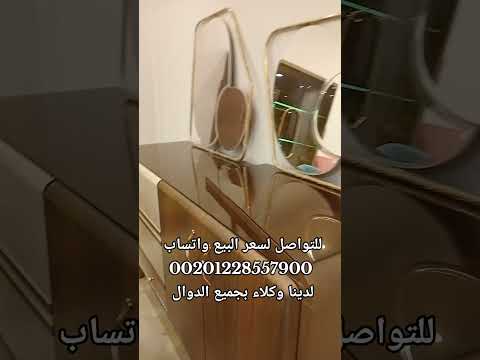 سفره مودرن حديثه اخشاب زان طبيعيه ودهان فرن حرارى للتصدير يوجد لنا وكلاء بجميع الدوال