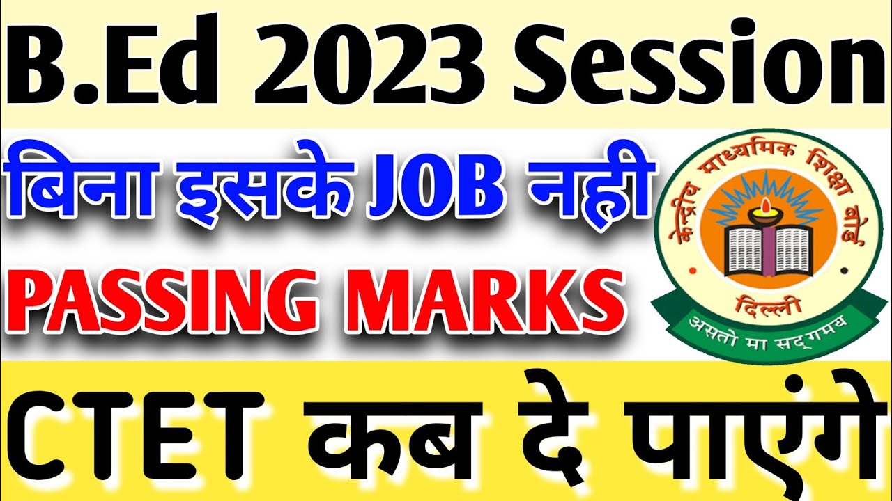 UP BED LATEST NEWS TODAY 2023 CTET ELIGIBILITY CRITERIA 2023 YouTube