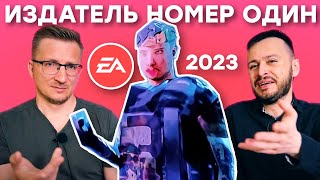 Прохождение EA лучше всех Итоги половины 2023 года ностальжи 90-х