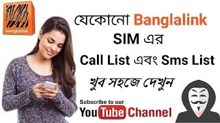 How To Check Banglalink Call & SMS History | Banglalink Online Service-Bangla Tutorial screenshot 5