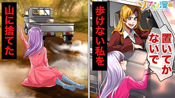 車椅子の私を山に置き去りにしたdqn女 迷惑なのよ その後 まさかの復讐劇が ソプラノ漫画 漫画 マンガ動画 アニメ Mp3 車椅子の私を山に置き去りにしたdqn女 迷惑なのよ その後 まさかの復讐劇が ソプラノ漫画 漫画 マンガ動画 アニメ Mp3