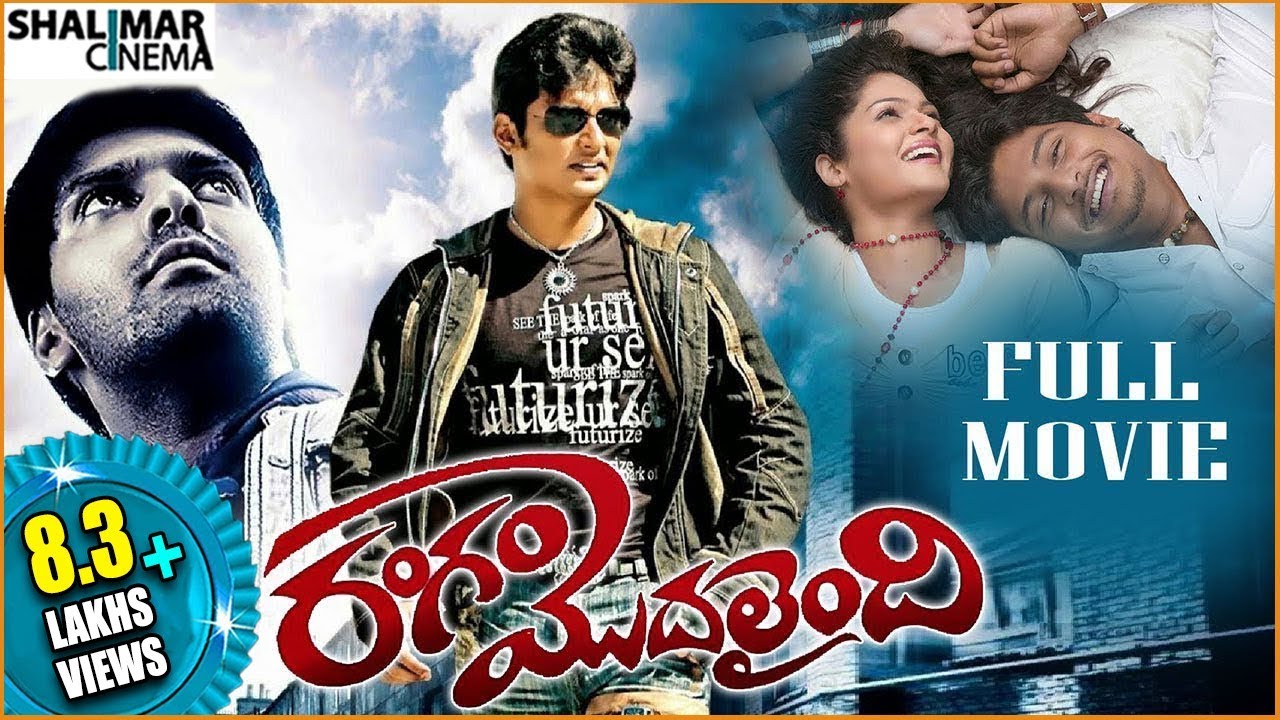 Rangam Modalaindi Telugu Full Length Movie  Jiiva Arya Anuya Santhanam  Shalimarcinema