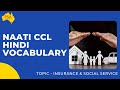 NAATI CCL Hindi Vocabulary for Insurance and Social Service - PSA Study