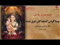 پیدا کردن گمشدگان غرق شده داستان ملک نعمان و فرزندان شب100افسانه های شهرزاد در کانال لذت داستان پیدا کردن گمشدگان غرق شده داستان ملک نعمان و فرزندان شب100افسانه های شهرزاد در کانال لذت داستان