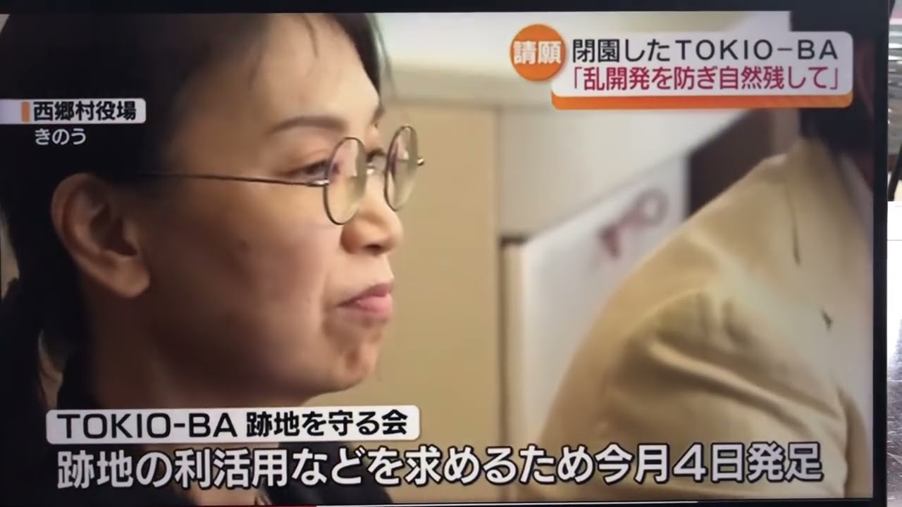 「もうこれ以上メガソーラーは要らない❗️」国分太一さんTOKIO-BA跡地を守る会へ賛同署名ありがとうございました