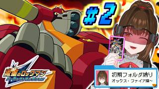 流星のロックマン/レオ】最大の敵はボスではなくミニゲーム…と