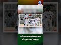 পাকিস্তানকে হোয়াইটওয়াশ করে ইতিহাস গড়লো টাইগাররা #BANvPAK #TestSeries2026