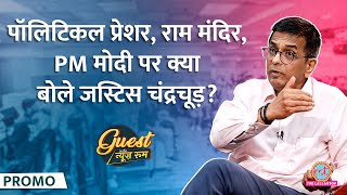 PM Modi के साथ तस्वीर, Ram Mandir फैसले, Justice Verma, Shekher Yadav पर क्या बोले DY Chandrachud