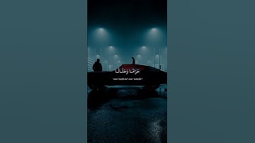 قل أرأيتم ما أنزل الله لكم من رزق فجعلتم منه حراما وحلالا | القارئ عبد الرحمن مسعد سورة يونس |