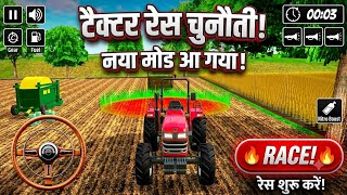 Tractor Driving Game 🚜 | Realistic Village Tractor Simulator Gameplay | Farming Game screenshot 1