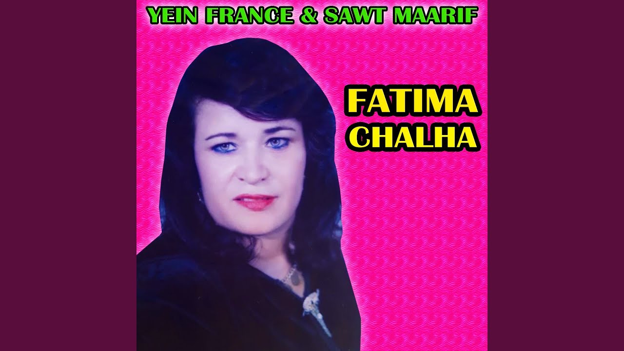 Aala Rabi Ya Lbaz Awa