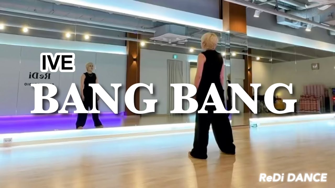 BANG BANG~ IVE(아이브) | 노래안무 조아조아❤️ | 편집곡 | #레디댄스스튜디오 
