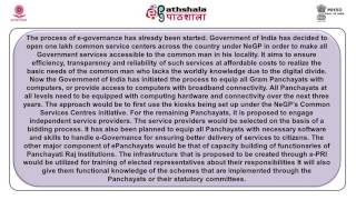 ICT for rural development (AE)