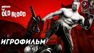 видео: Wolfenstein: The Old Blood. Игрофильм (русская озвучка) картинка: Wolfenstein: The Old Blood. Игрофильм (русская озвучка)
