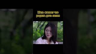 Дети не выбирают родителей | Дорама из 6 серии #дорама #kdrama #dorama #ltns