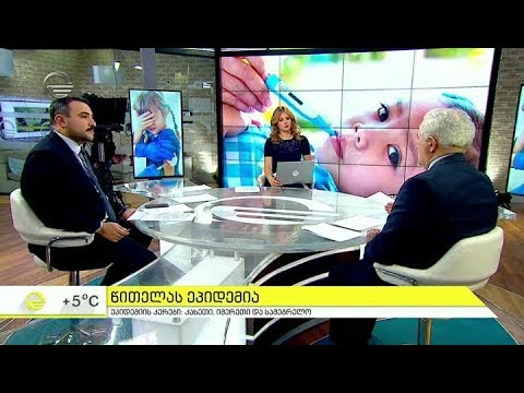 იმედის დღე - 18 იანვარი, 2019 წელი