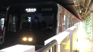 OsakaMetro 御堂筋線 21系 21602F 動物園前駅 発車