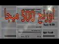 حصريا اسكريبت اورنج 500 بتاريخ اليوم 🔥
