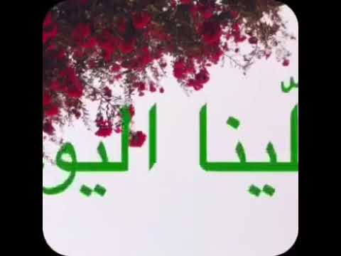 نشيد هل حقا تشتاق اليه بدون موسيقى