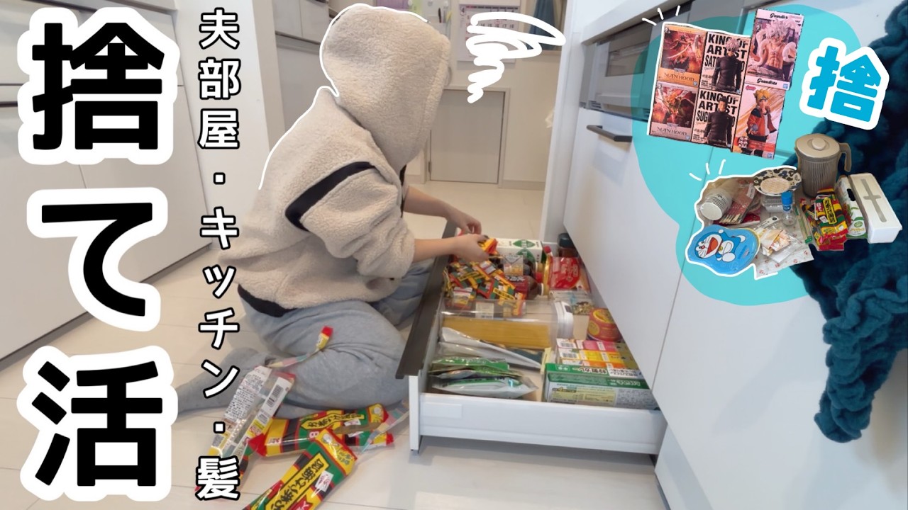 【捨て活60個】結局使わなくてゴミになる