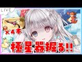 【グラブル】# 821 水古戦場🌟まだ０本！インターバルも極星器掘り⚔⚔ 初見さん初心者さんROMさん大歓迎です🎀 【#夢咲ゆん / Vtuber】