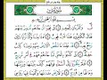 سورة ق بصوت القارئ عبد العزيز الكرعاني قراءة وتفسير 