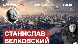 Станислав Белковский. Ордер для Нетаньяху. Президент Раиси, Китайский визит.