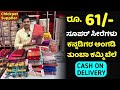   61         saree online shopping  wholesale