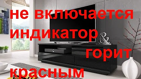 Toshiba 32AV933 не выходит из дежурного режима. ремонт телевизора. телевизор не включается.