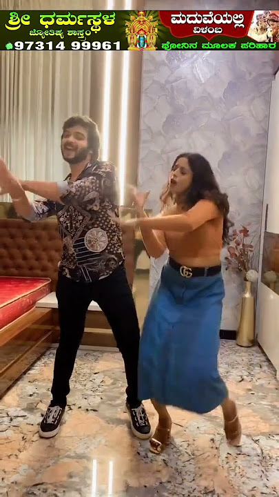 Srirastu Shubhamastu Serial Actors New super dancing short Video💞