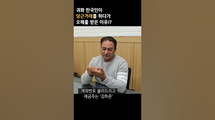 귀화 한국인이 당황한 이유!?