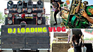 Dj Loading Vlog A2z🎧 पहली बार Loading से Soundcheck तक पूरा वीडियो My 1'st' Vlog 💫 Mahamaya Dj Lormi