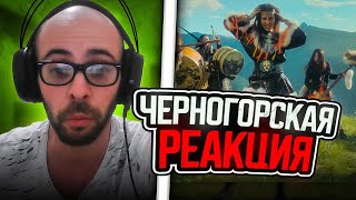 Черногорец reacts to OTYKEN - LEGEND (Official Music Video)