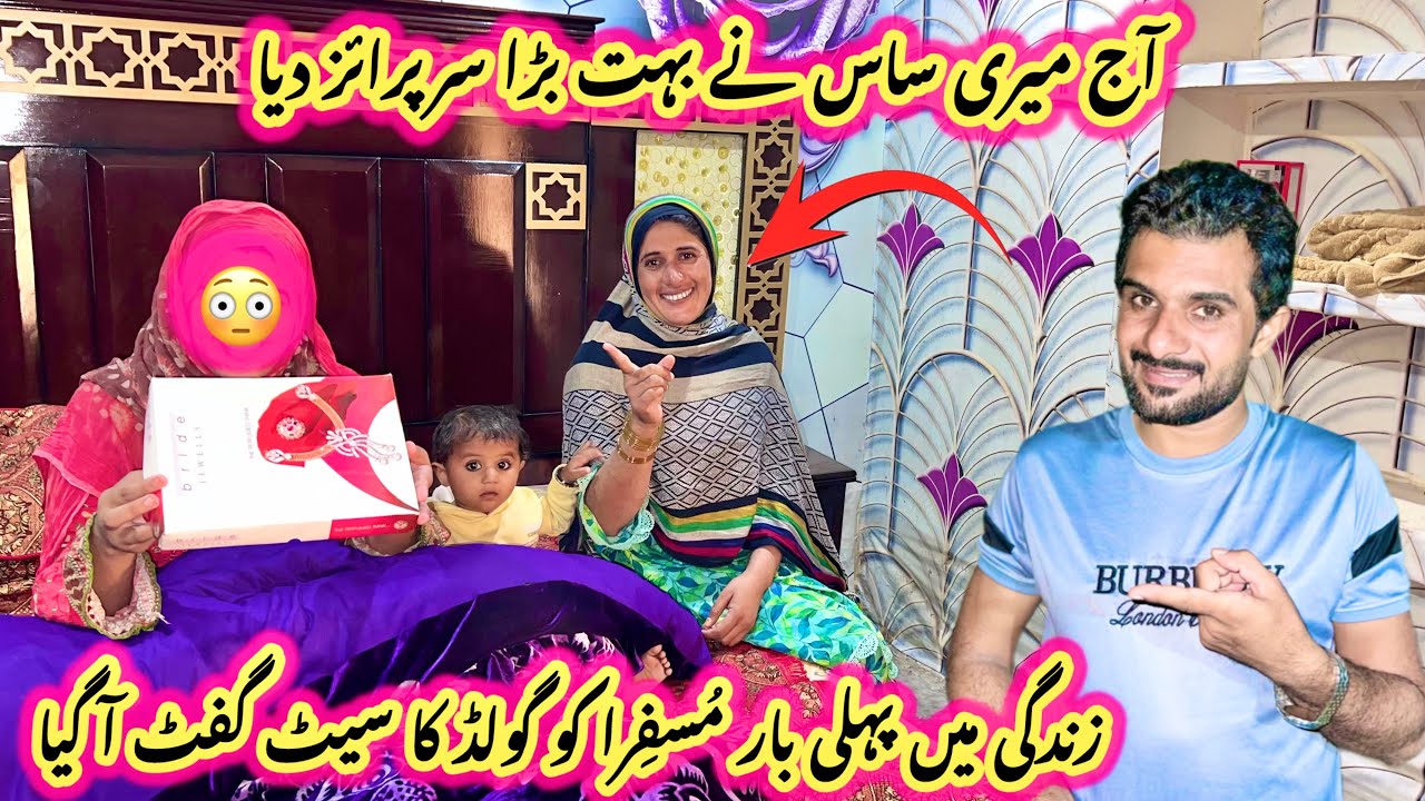 Aaj meri saas nay big surprise diya😳zindgi main pehli bar musfira ko gold gift aa gya🫣|Sultan Baloch